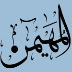 (English) Al-Muhaymin